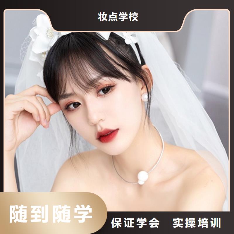 【化妆】彩妆培训正规培训