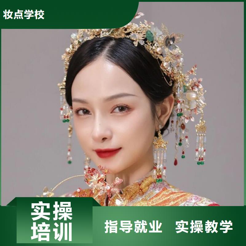 【化妆】彩妆培训正规培训