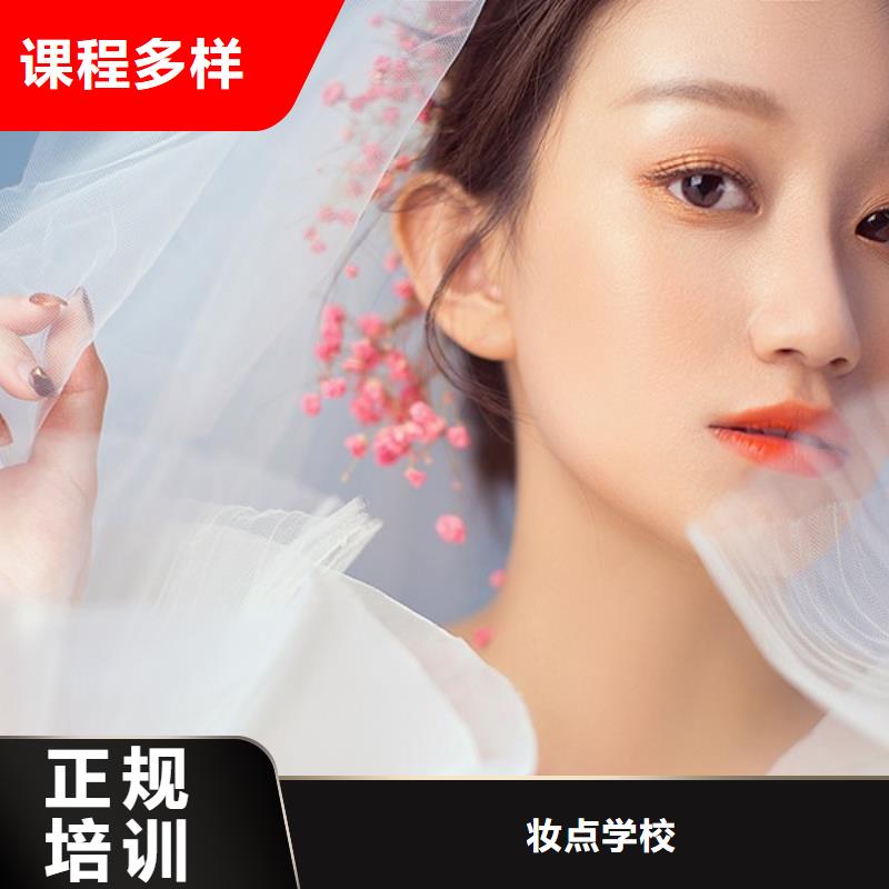 【化妆】彩妆培训正规培训