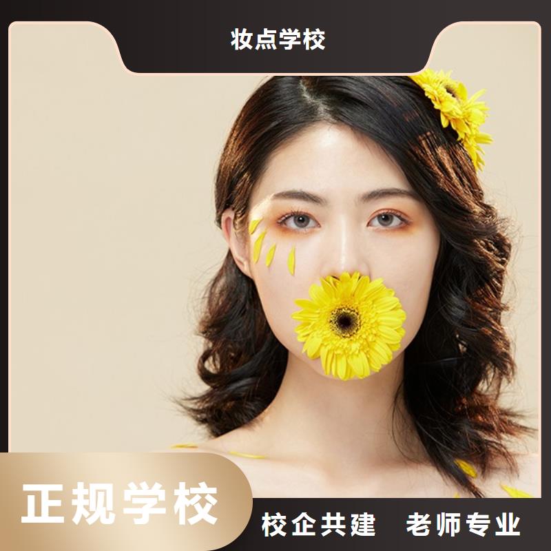 【化妆】彩妆培训正规培训
