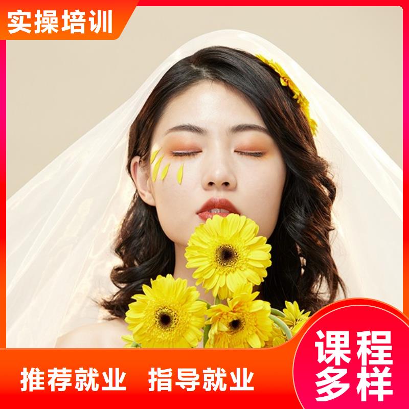 【化妆】彩妆培训正规培训