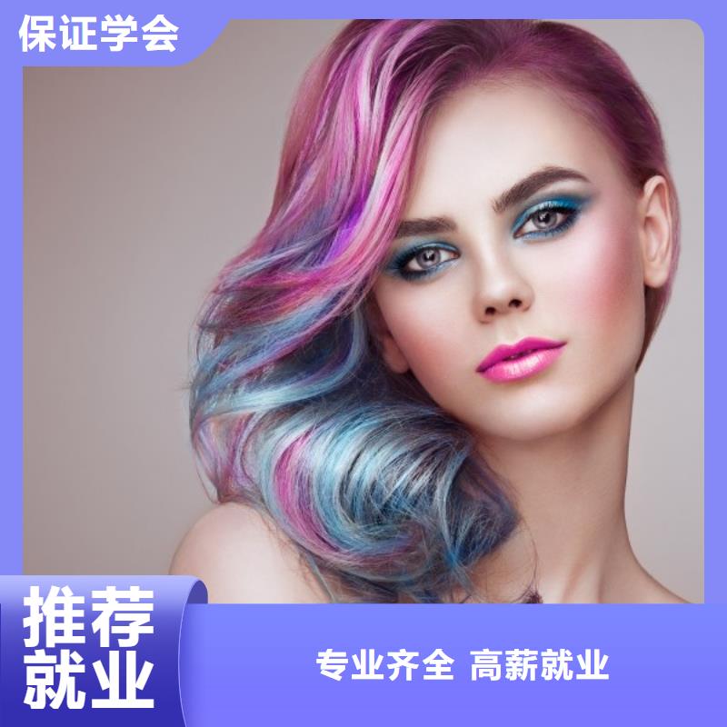 美发美发学校就业快