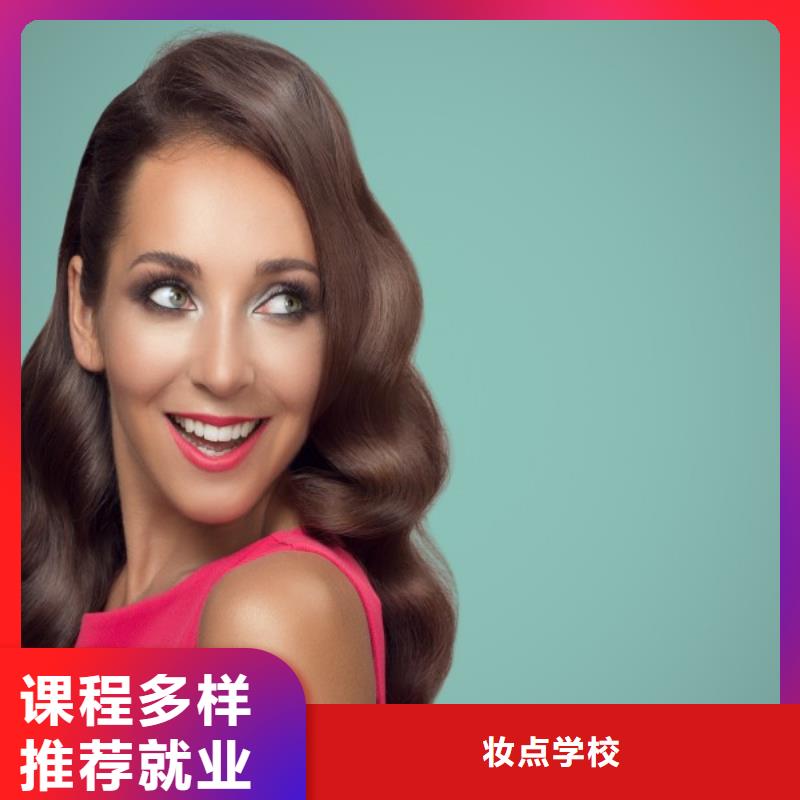 美发美发学校就业快