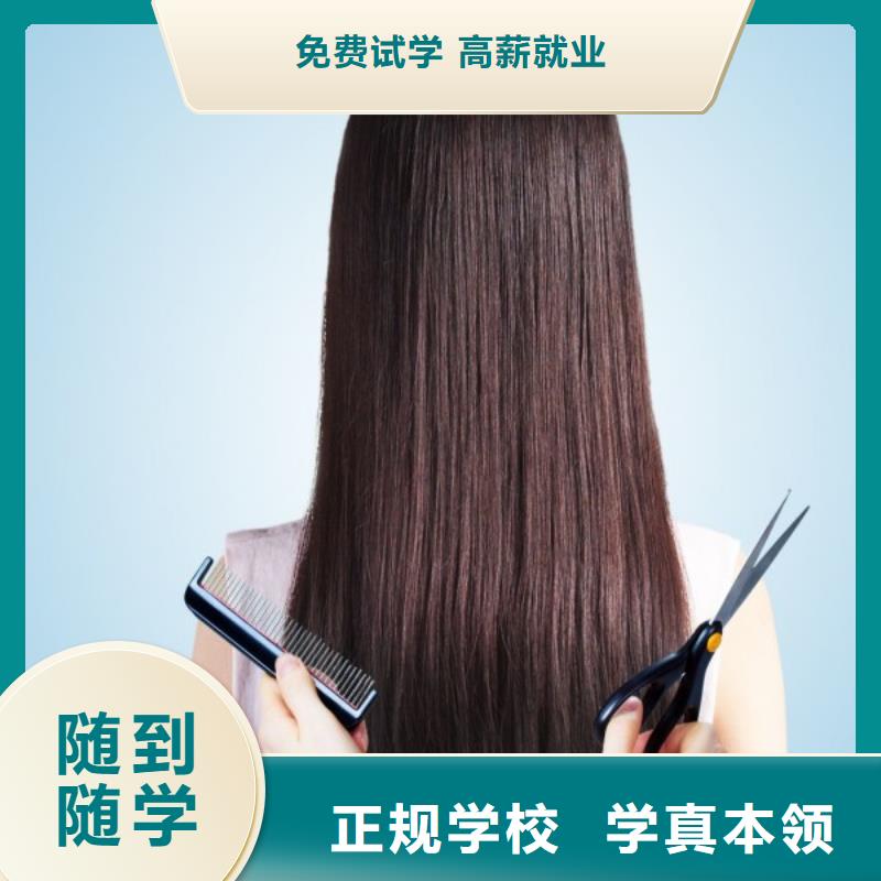 美发美容美发学校就业