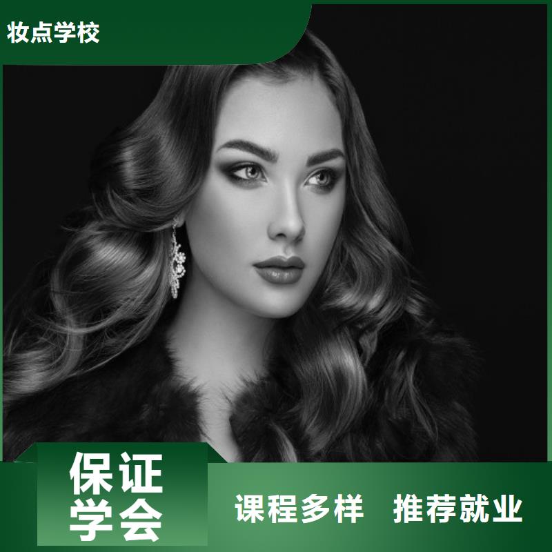 美发美容美发学校就业