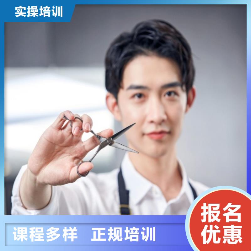 美发美发学校就业快