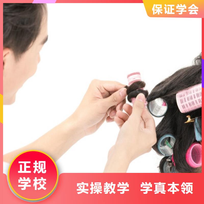【美发化妆学校实操培训】