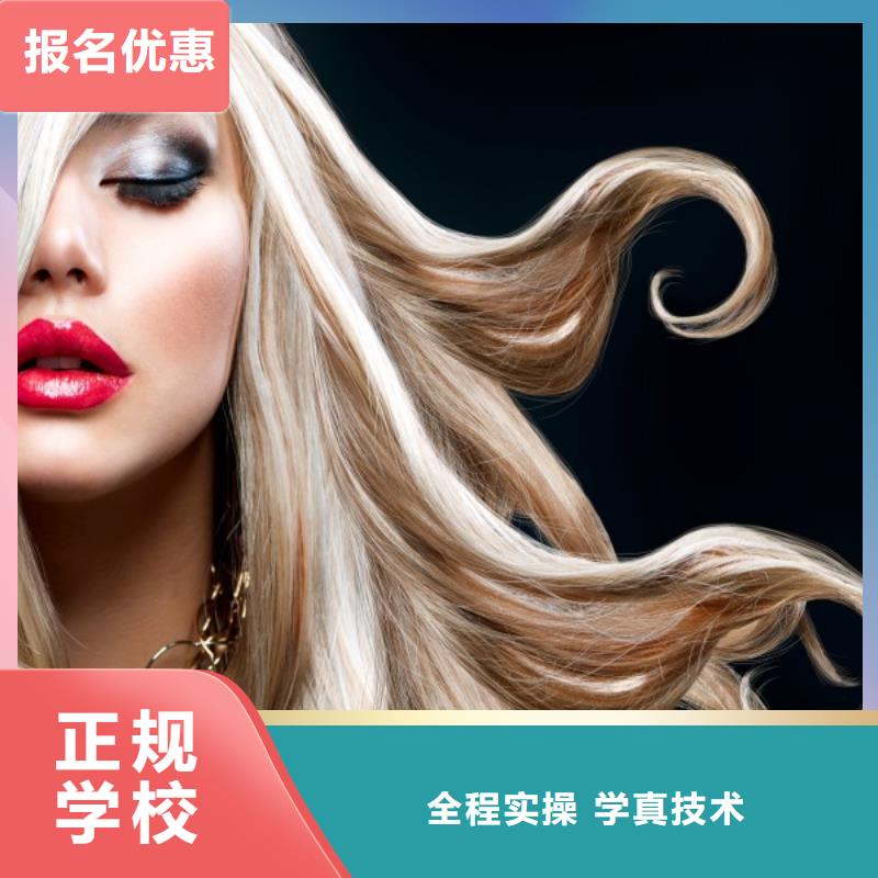 美发美发学校学真技术