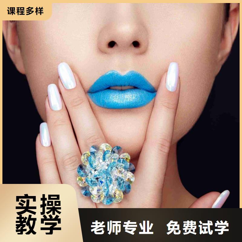 【美甲-美发学校技能+学历】