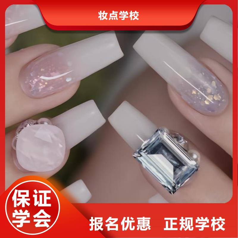 【美甲-美发学校技能+学历】