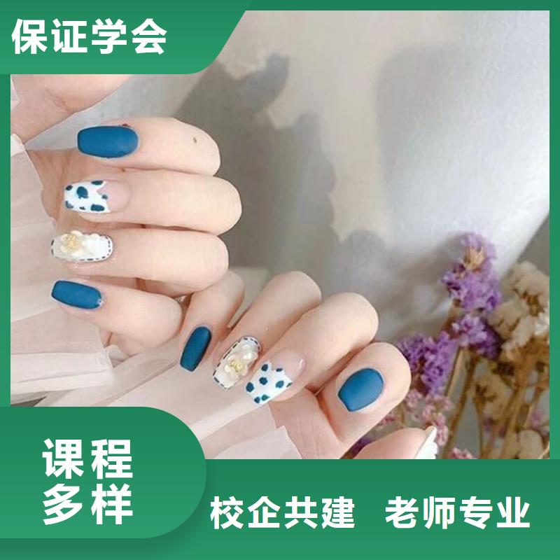【美甲_美发学校就业快】