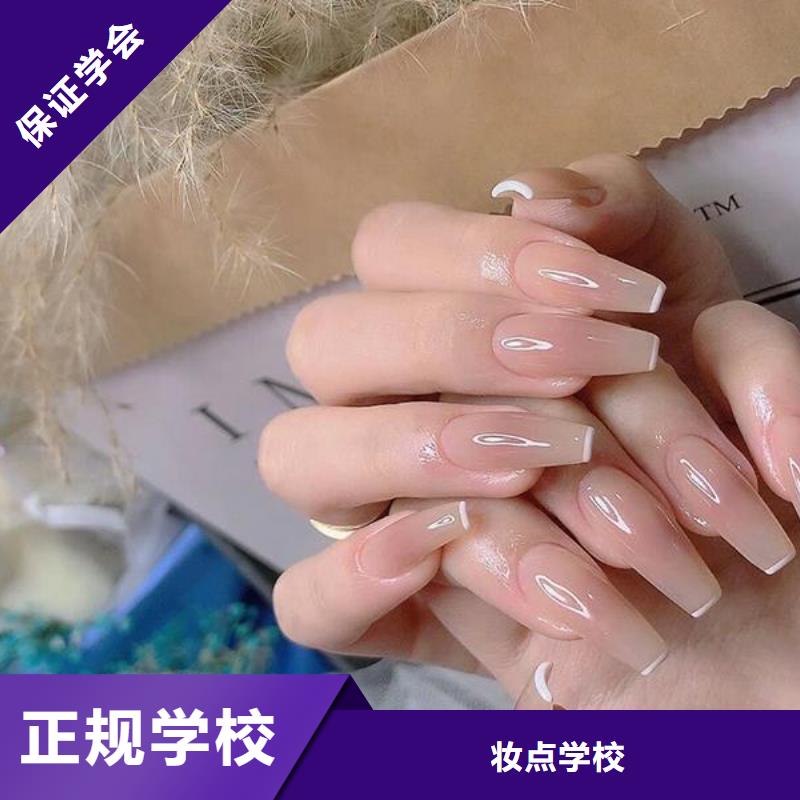 【美甲_美发学校就业快】