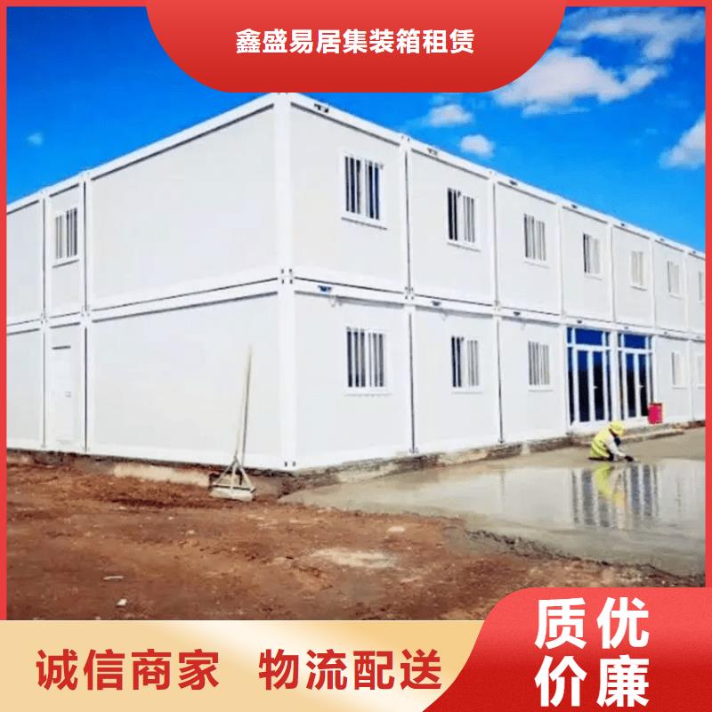【集装箱住人集装箱专业厂家】