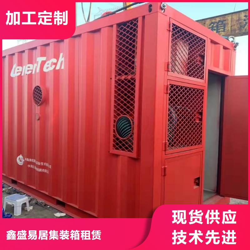 【集装箱住人集装箱专业厂家】