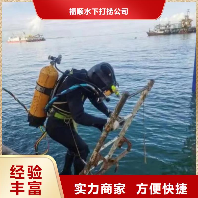 重庆市云阳县潜水打捞溺水者服务公司