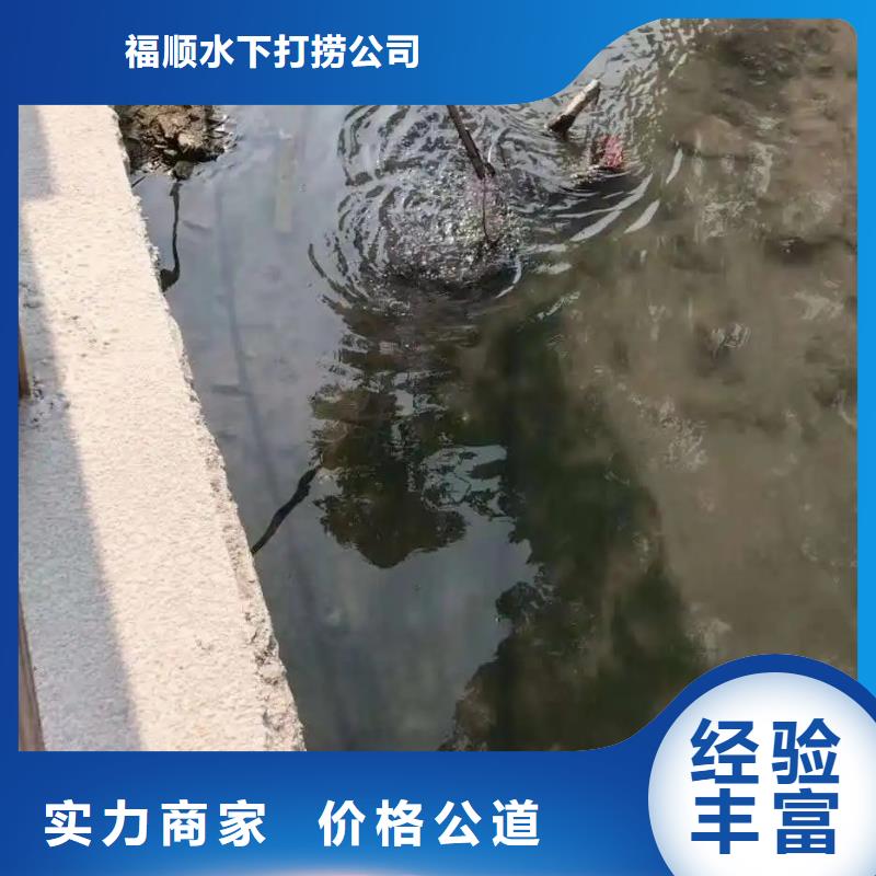 重庆市开县打捞落水人员30分钟速达