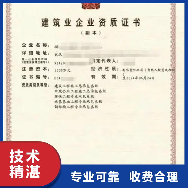 建筑资质,【电力资质】长期合作