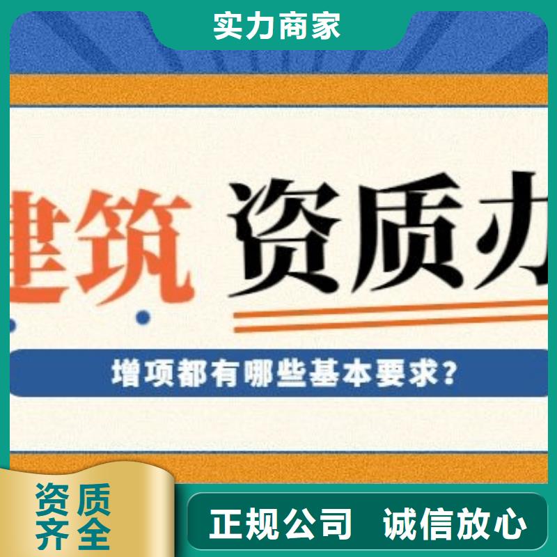 建筑资质电力资质质优价廉