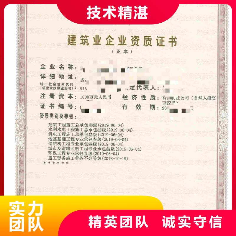 建筑资质【物业经理岗位培训】高品质