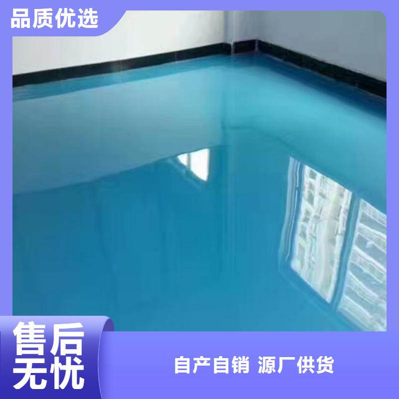 北务fk环氧自流平