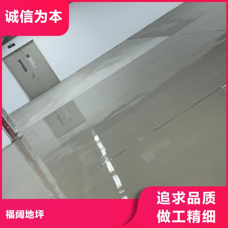 北务fk环氧自流平