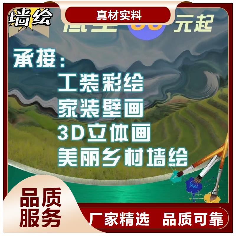 墙绘彩绘手绘墙画壁画餐饮彩绘浮雕手绘3D墙画文化墙墙体彩绘墙面手绘