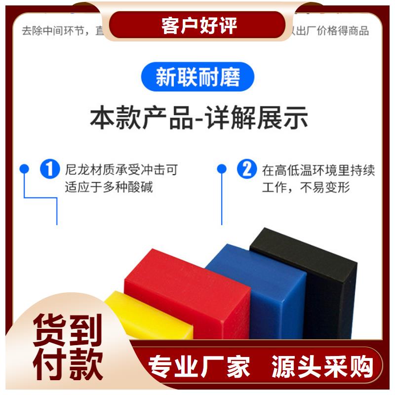 耐磨尼龙棒品牌-报价