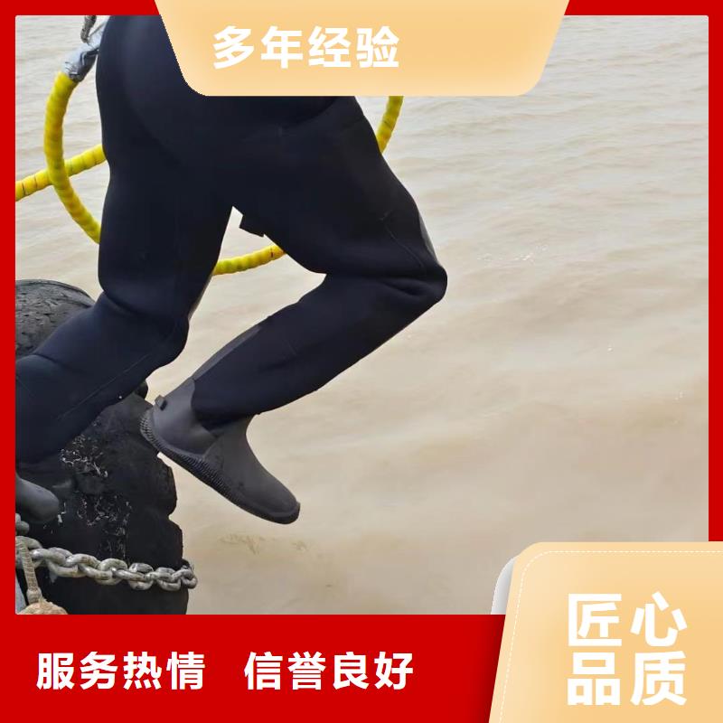定制水下作业队伍_诚信企业