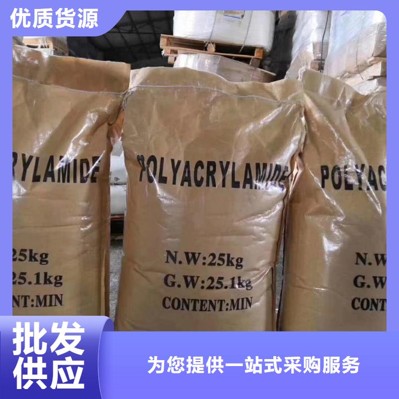 聚丙烯酰胺厂家直发