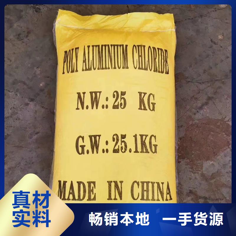 聚丙烯酰胺全国发货