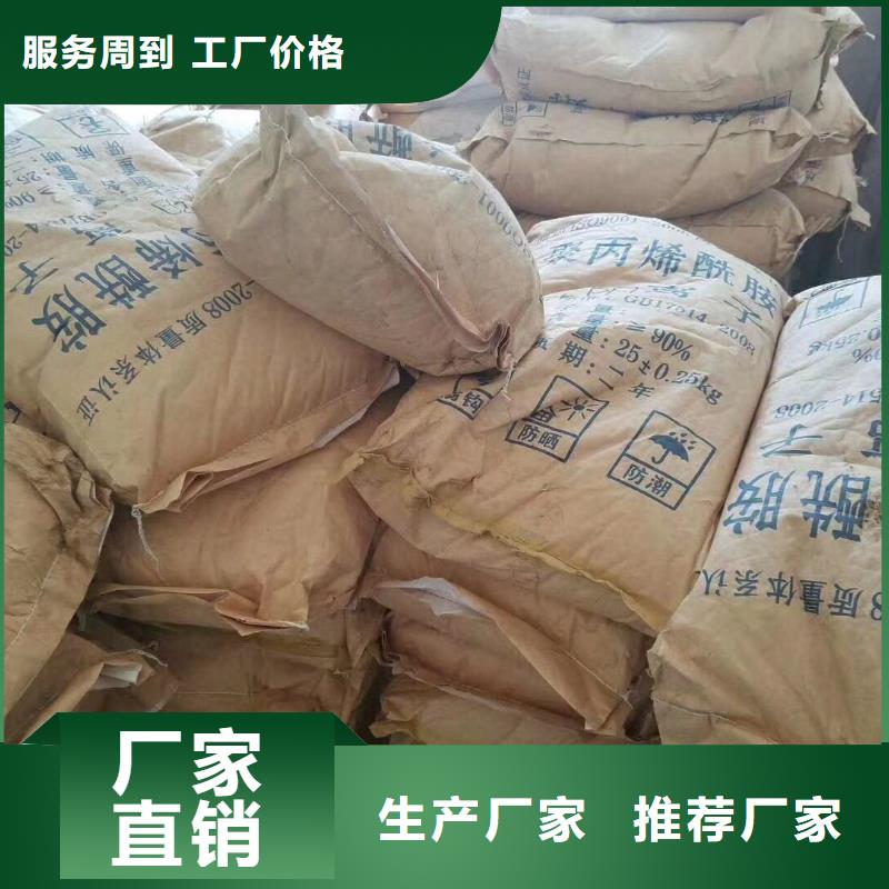 聚丙烯酰胺厂家直发