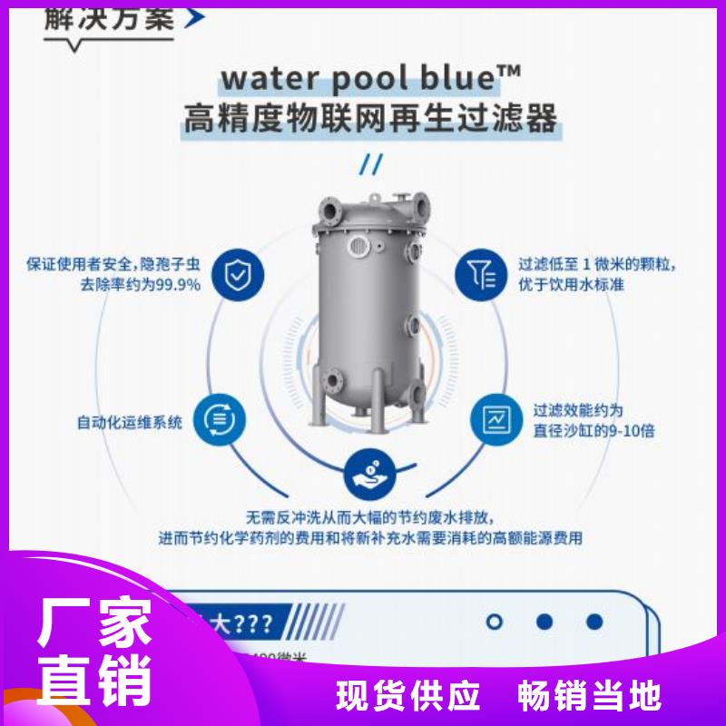 水乐园
珍珠岩循环再生水处理器