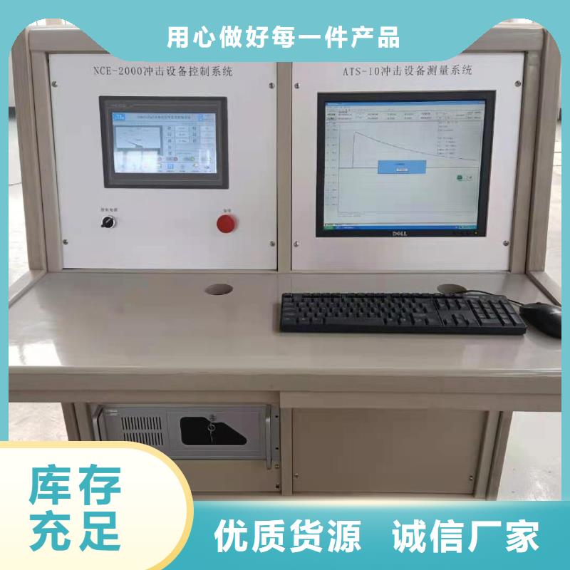 300kV/15kJ冲击电压发生器试验成套设备现货价格