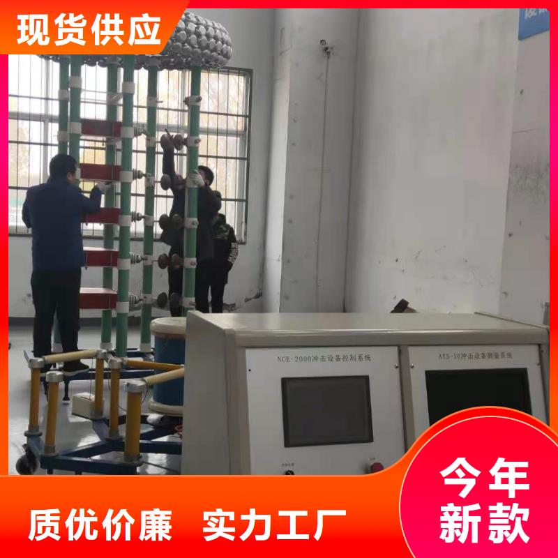 雷电冲击电压电流发生器试验装置值得信赖