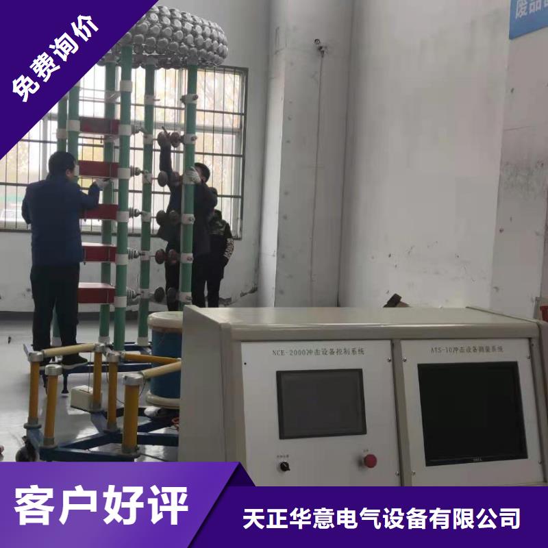 300kV/15kJ冲击电压发生器试验成套设备现货价格
