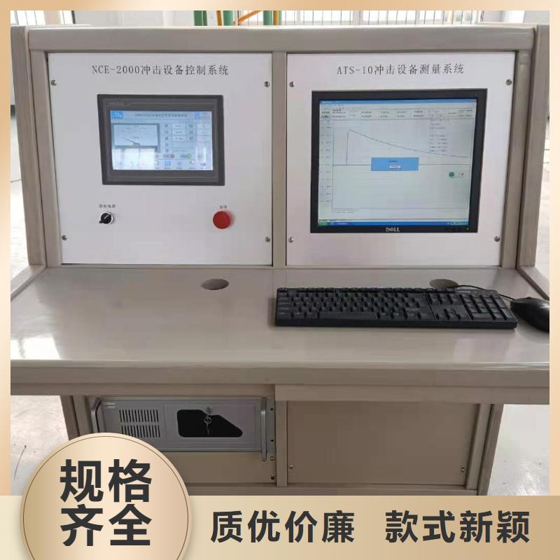 雷电冲击电压电流发生器试验装置值得信赖