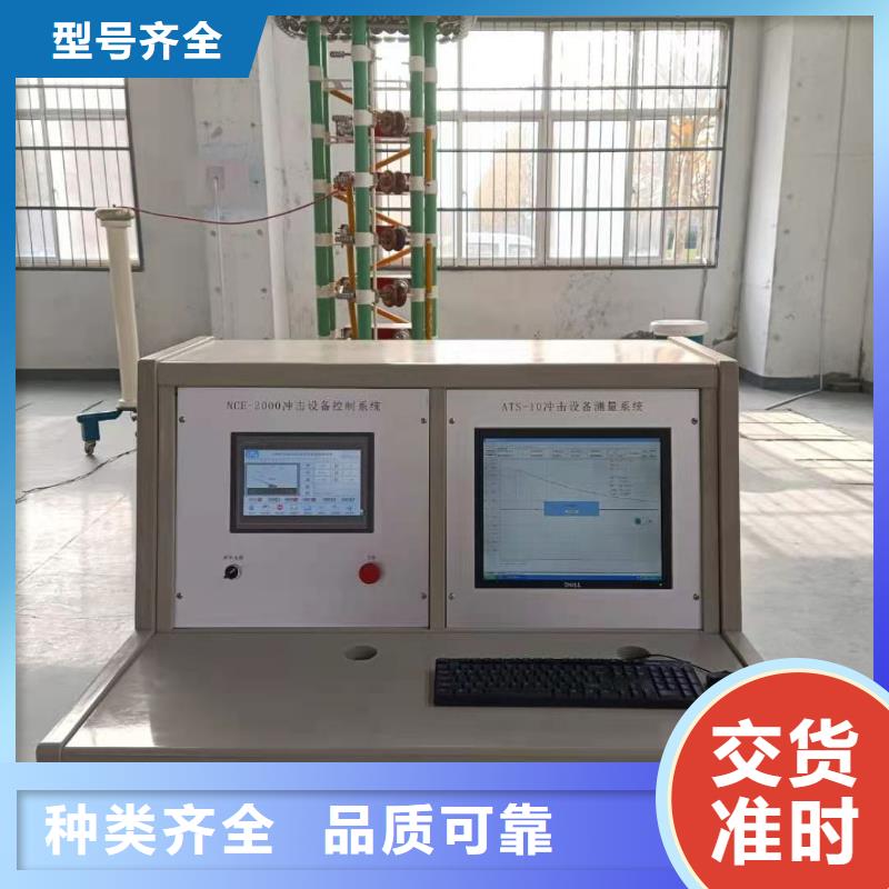 雷电冲击电压电流发生器试验装置值得信赖