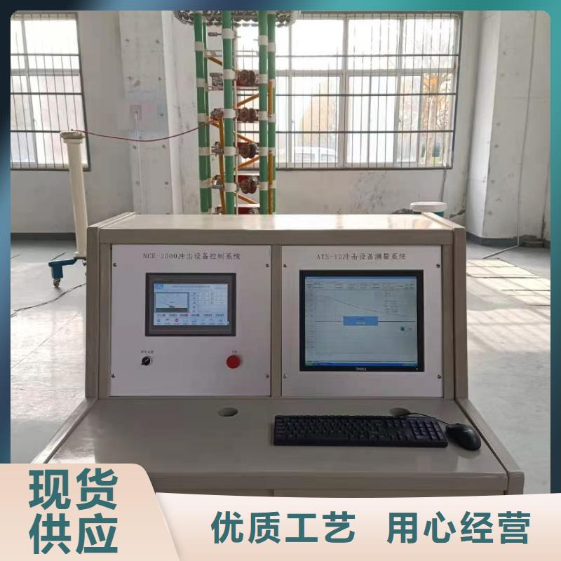 300kV/15kJ冲击电压发生器试验成套设备现货价格