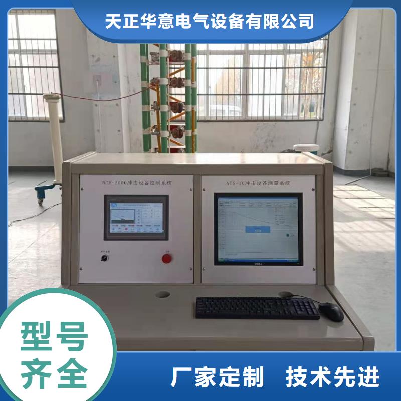 300kV/15kJ冲击电压发生器试验成套设备现货价格