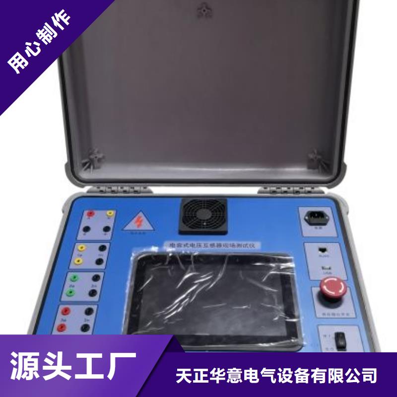 无线二次压降及负荷测试仪优惠多