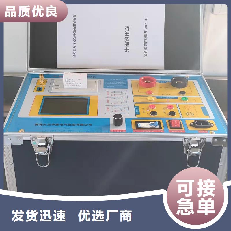 无线二次压降及负荷测试仪优惠多