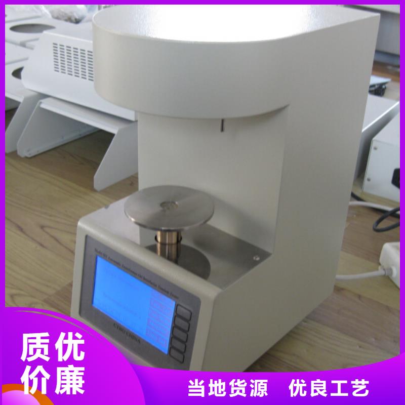 质优价廉的闭口闪点仪供货商