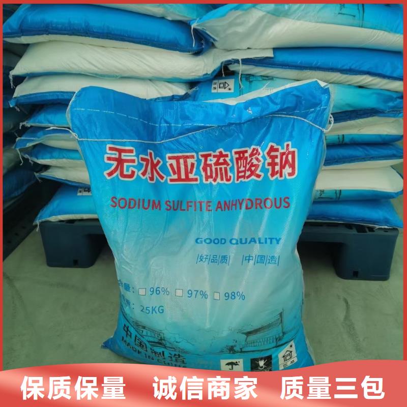 水处理化学品氯酸钠价格透明