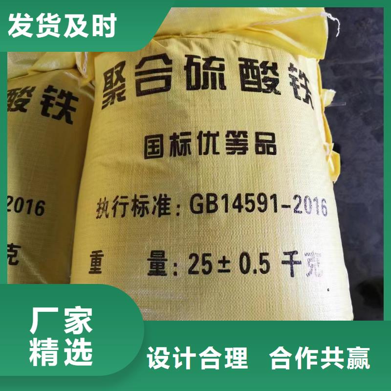 水处理化学品氯酸钠价格透明