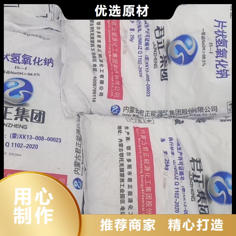 烧碱2025年优势价格—欢迎咨询