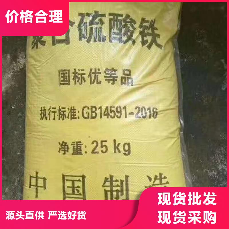 水处理化学品【聚合氯化铝】品质过硬