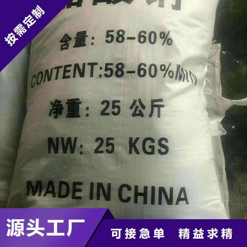 烧碱—污水处理专用