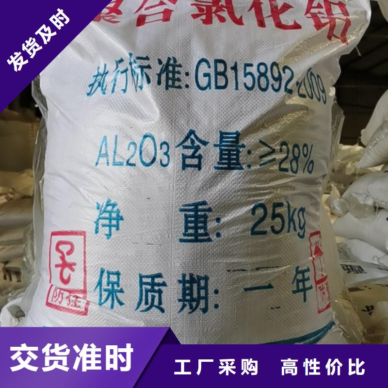 水处理化学品氯酸钠价格透明