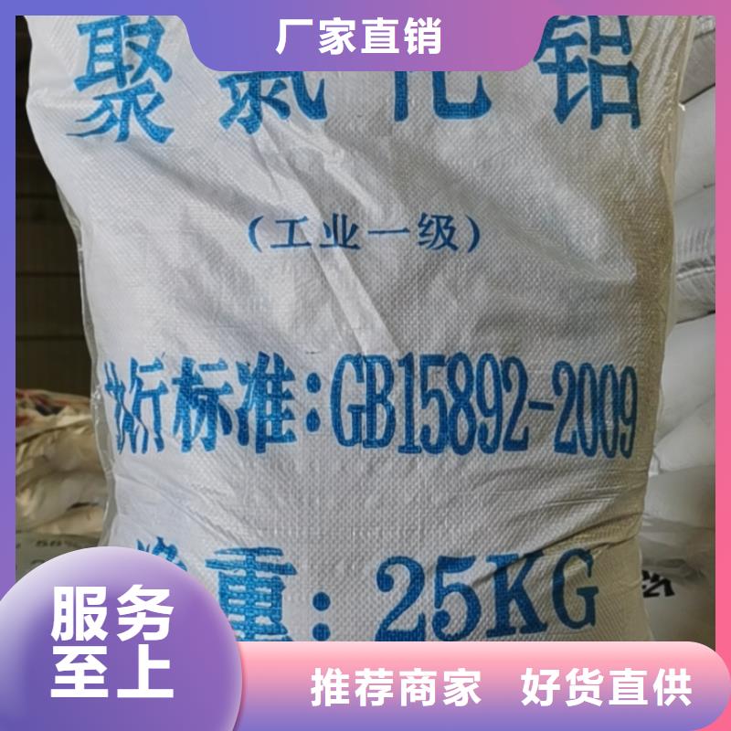 水处理化学品三氯化铁支持大批量采购