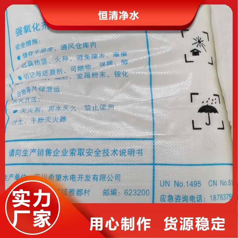 【水处理化学品烧碱采购】